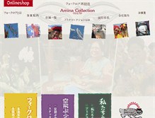 Tablet Screenshot of amina-co.jp